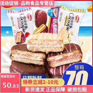 达利园软可可派巧克力派早餐点心面包饼干蛋黄派糕点懒人充饥食品