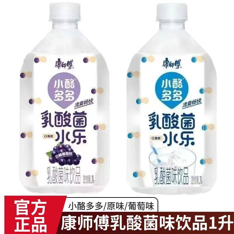 康师傅饮料小酪多多1L乳酸菌果味饮品原味葡萄味0脂混合口味整箱