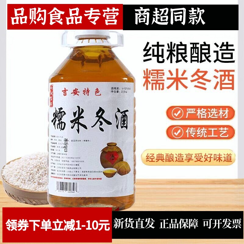 正宗糯米酒江西12度冬酒手工