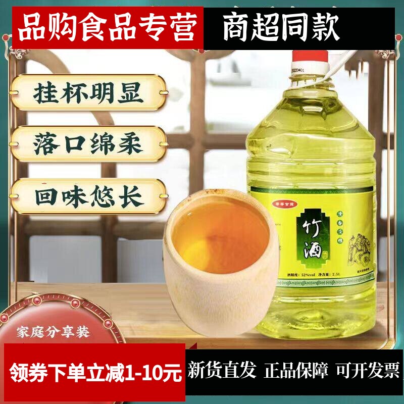 竹叶酒桶装原浆老酒2.5升装整箱