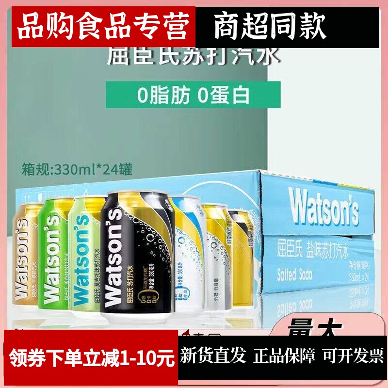 打气泡水330ml罐装整箱0脂清仓