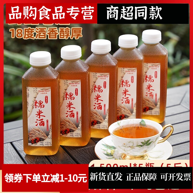 客家醇香绵柔老酒珍藏原浆