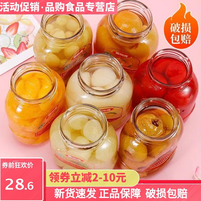 香怡源冰糖水果罐头混合装新鲜整箱黄桃草莓葡萄雪梨山楂橘子瓶装