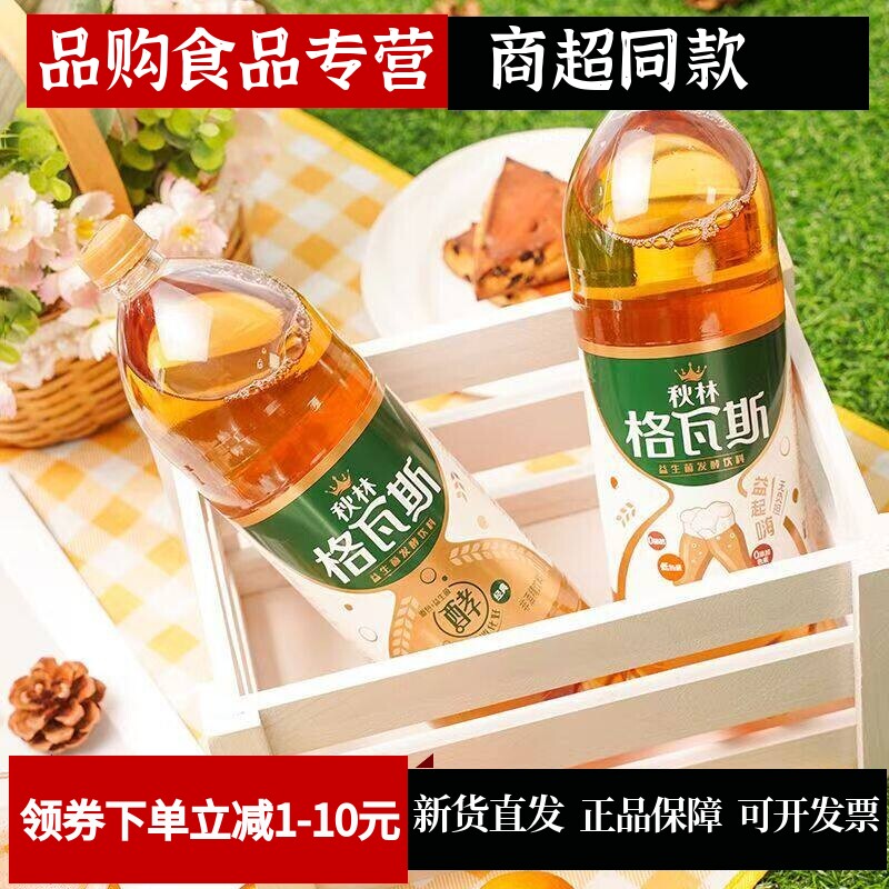 秋林格瓦斯饮料1.5L*6大瓶装