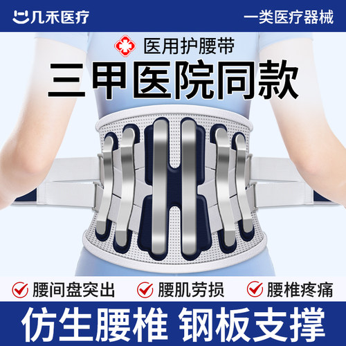 三甲医院同款】6根钢板/软骨支撑