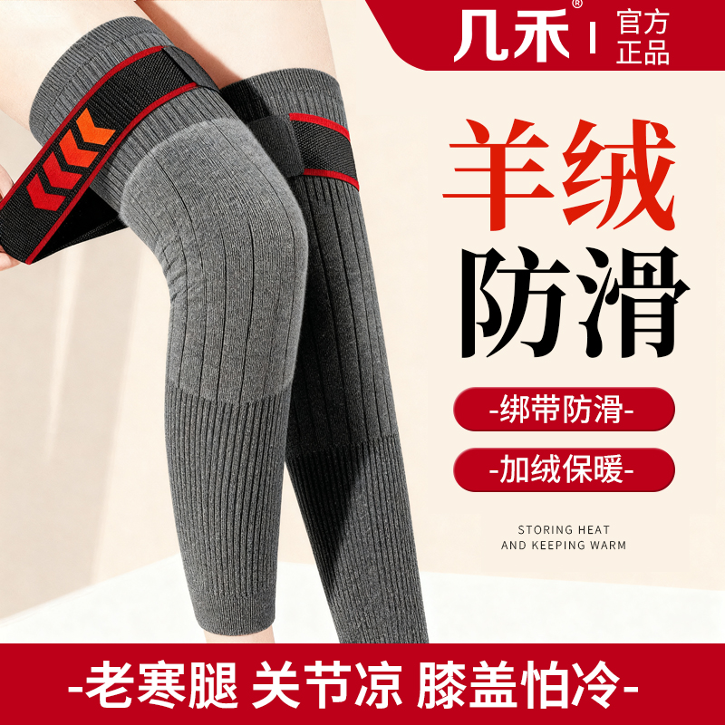 【绑带防滑】正品羊绒护膝