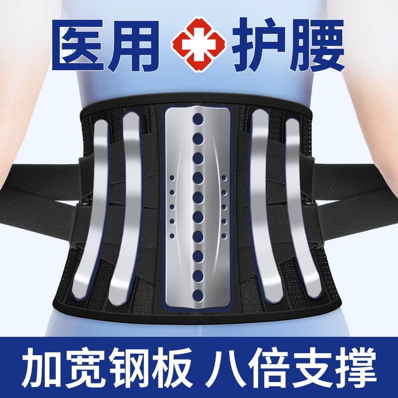 三甲同款】4+1钢板护腰带