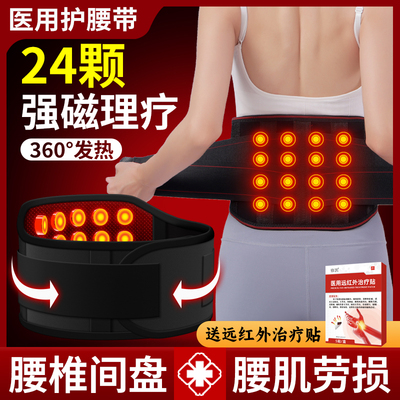 【24颗磁石保暖】赠远红外理疗贴