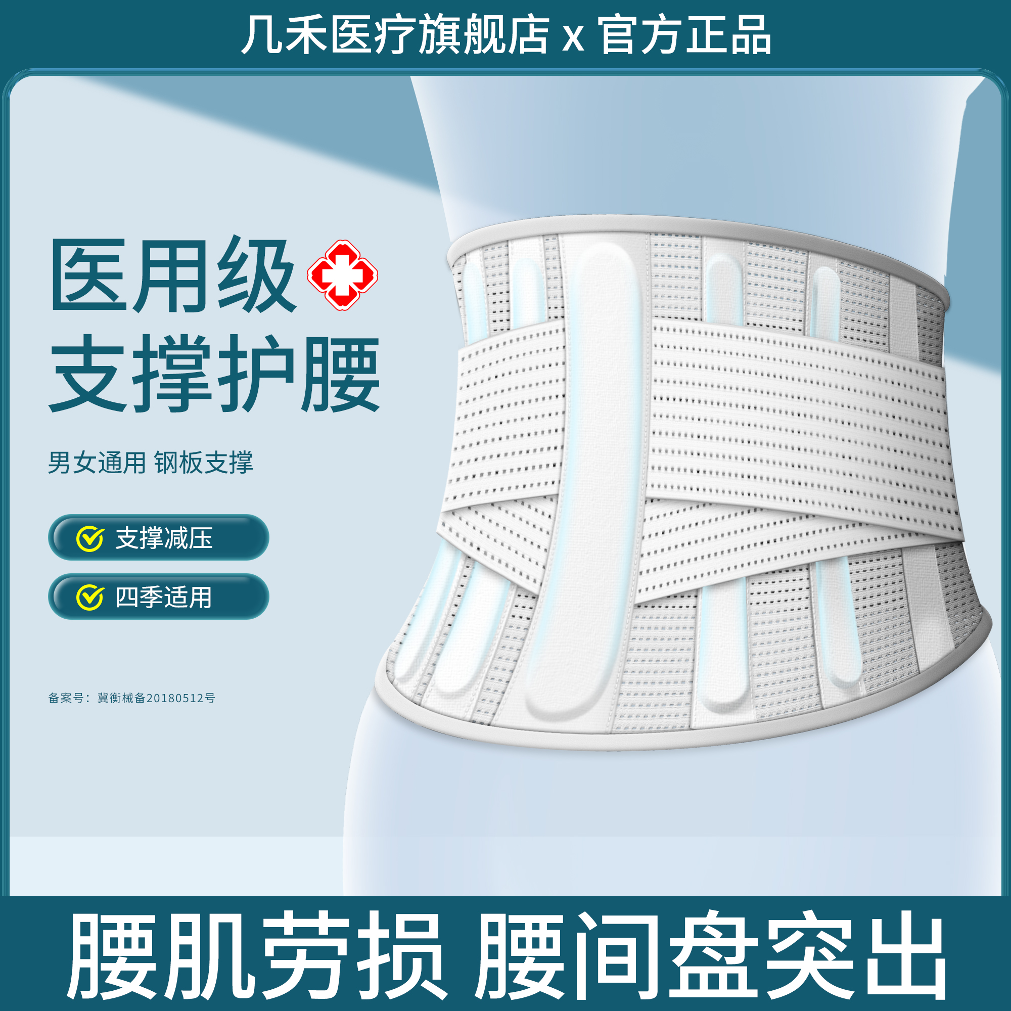 医用同款】5钢板支撑+男女通用