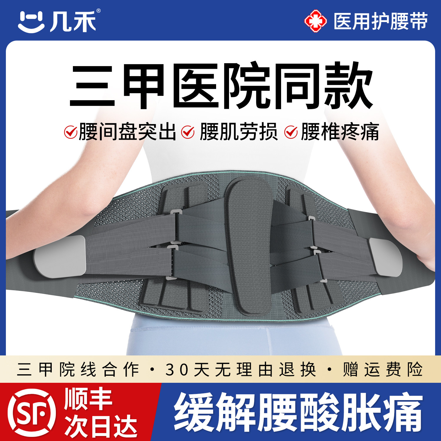 医用护腰带腰椎间盘突出腰部劳损围托男女士专用腰疼痛钢板支撑款,医疗器械,护具（器械）,淘宝优惠券,粉丝福利购,淘宝优惠卷