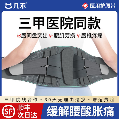 三甲医院同款】顺丰可选快次日达
