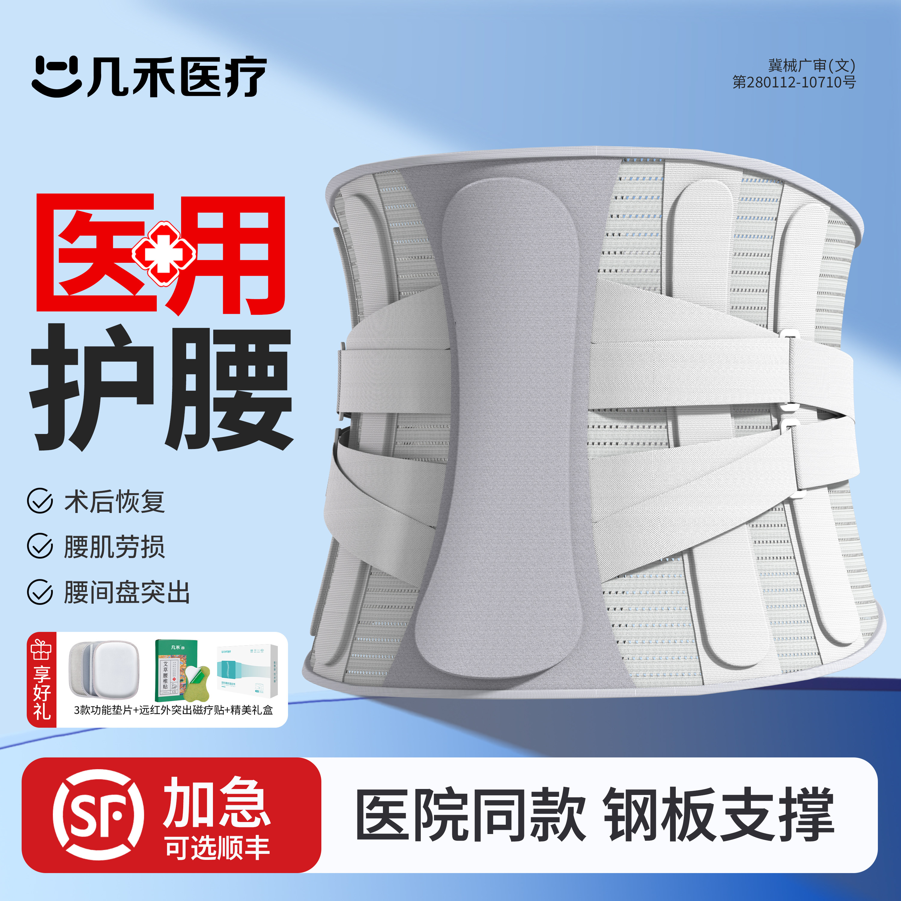 医院同款】腰间盘突出劳损护腰带