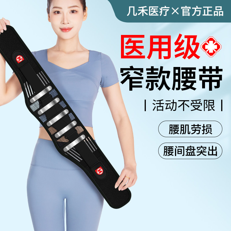 医用护腰带腰间盘突出腰肌劳损女士腰痛腰围托久坐久站男支撑束腰