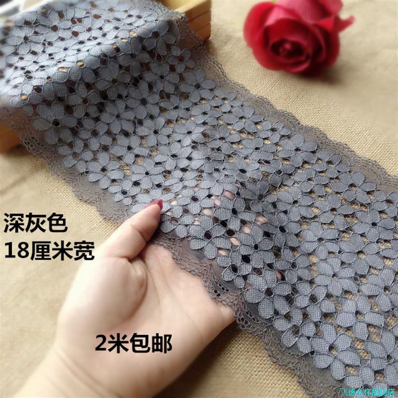 深灰色弹力宽厚蕾丝花边辅料宽裙子下摆服装辅料花边9.8元一米*
