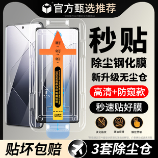 力古力適用小米14pro鋼化膜Xiaomi13曲屏12s秒貼11ultra新款 civi4無塵倉3防窺2全屏mix4手機鏡頭膜note13pro