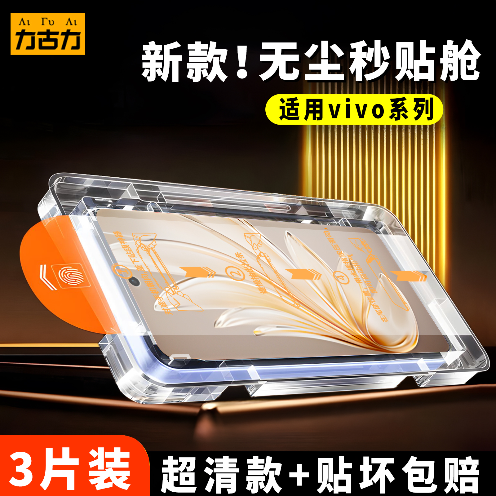 适用vivoS20钢化膜S20镜头膜