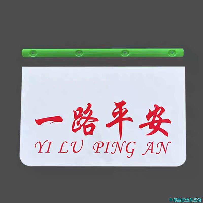 白色挡泥皮挡泥板货车半挂车通用硬塑软胶原厂电动车华骏挡泥皮*