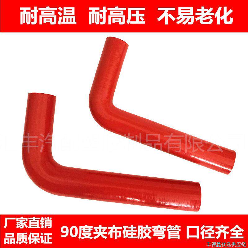 汽车硅胶管进气管改装耐高温变径弯头上下水管90度弯管涡轮软管*