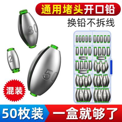 小孔泡沫逗钓开口铅走水可换铅坠逗钓线组专用铅橄榄型小堵头坠子