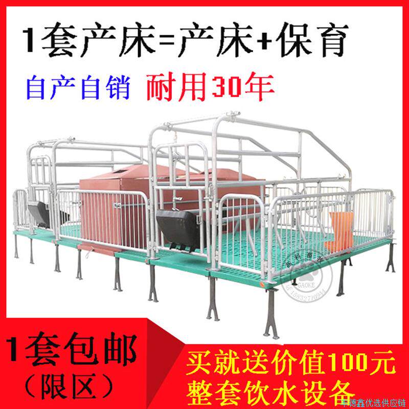 母猪产床复合板产床母猪分娩床母猪落地产床单体双体猪产床保育*