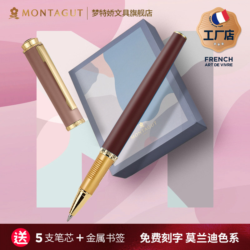 梦特娇签字笔莫兰迪系金属宝珠笔男女士成人书写送礼礼盒套装定制logo刻字黑色中性笔商务高档办公签名水笔,文具电教/文化用品/商务用品,宝珠/走珠/签字笔,淘宝优惠券,粉丝福利购,淘宝优惠卷
