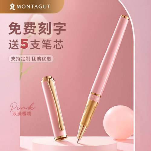 梦特娇签字笔商务高颜值女生款