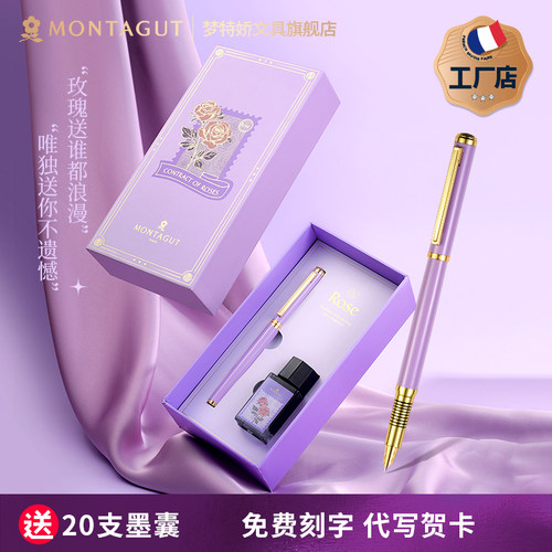 梦特娇钢笔女士高档精致礼物女生高颜值礼品套装女孩学生专用送礼老师成人女生练字书法硬笔生日礼盒定制刻字