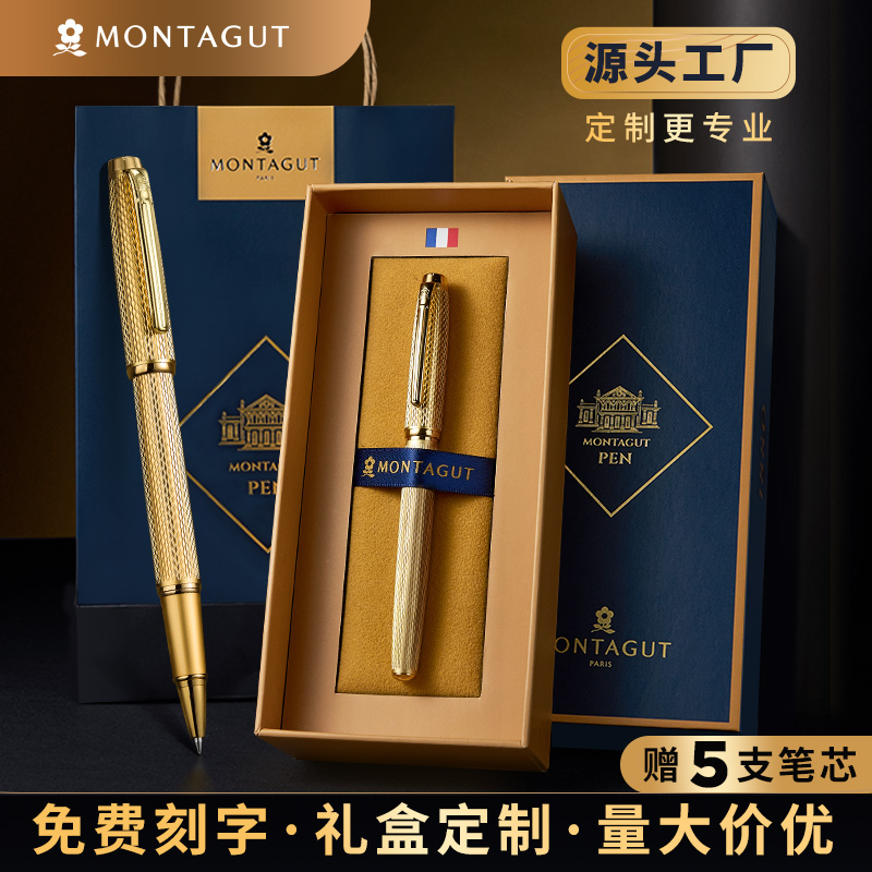 【高档签字笔】梦特娇商务签字笔