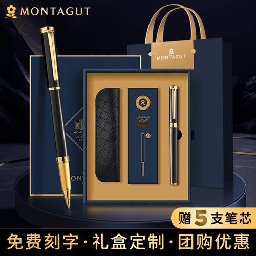 梦特娇高端商务办公签字笔