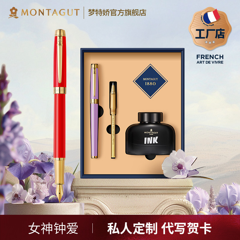 梦特娇钢笔女士高档精致礼盒套装高颜值成人礼女生生日礼物情人节送女朋友女款办公学生练字专用送礼刻字定制,文具电教/文化用品/商务用品,钢笔,淘宝优惠券,粉丝福利购,淘宝优惠卷