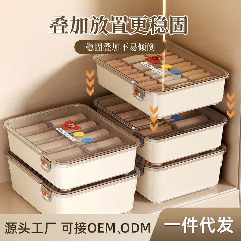 卡通内衣内裤收纳盒家用贴身衣物分格衣柜装袜子三合一带盖整理盒