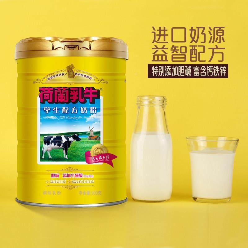 荷青0兰乳牛高大中小学生IDB配方奶粉90g罐中生儿童少年奶粉补钙,咖啡/麦片/冲饮,学生奶粉,淘宝优惠券,粉丝福利购,淘宝优惠卷