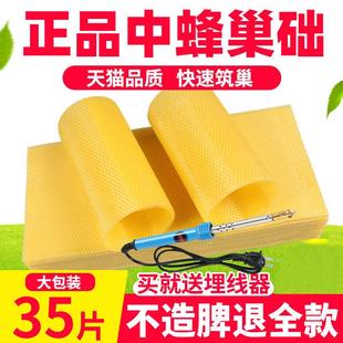 成品框中蜂巢础蜂中锋巢础蜂蜡箱全套养蜂巢工具SLY蜜蜂巢脾巢基