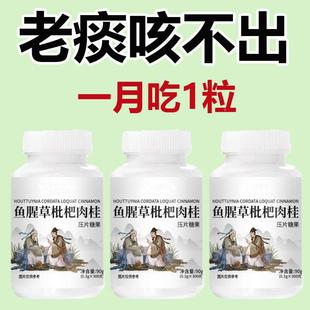 【NWI清痰片】痰多浓难咳出难甘咽下罗痰汉果陈草皮清痰化痰片