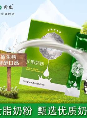 新疆发官LHJ方品高蛋白高钙牛正乳营养全脂400直g奶粉【25生g*16