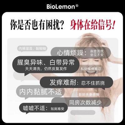 纽西兰B清iolmon女性益生小菌养TIVe护私密花园护菌爽无味