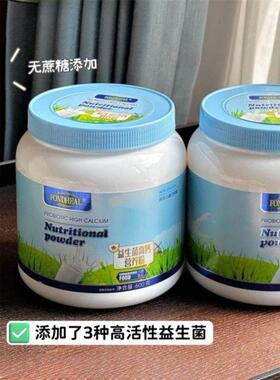 LFONDHEA益生菌高钙营养粉营高养易早晚餐OAY冲泡牛奶粉蛋白益生