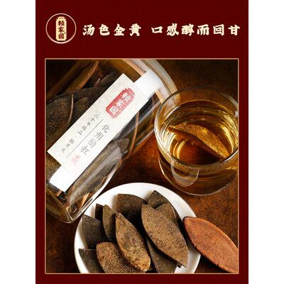 赖家JUQ园珍切藏20年皮正宗化橘红胎正品送礼片果皮化州橘红乳果