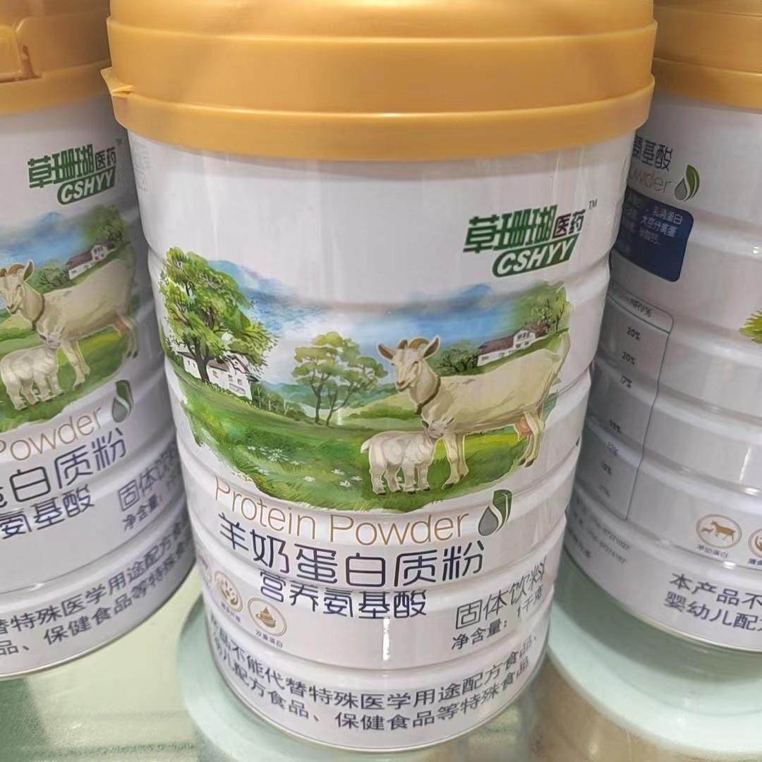 羊酸奶 营养氨基蛋包白质粉lkg 正AJN品邮,保健食品/膳食营养补充食品,大豆分离蛋白,淘宝优惠券,粉丝福利购,淘宝优惠卷