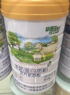 羊酸奶 营养氨基蛋包白质粉lkg 正AJN品邮