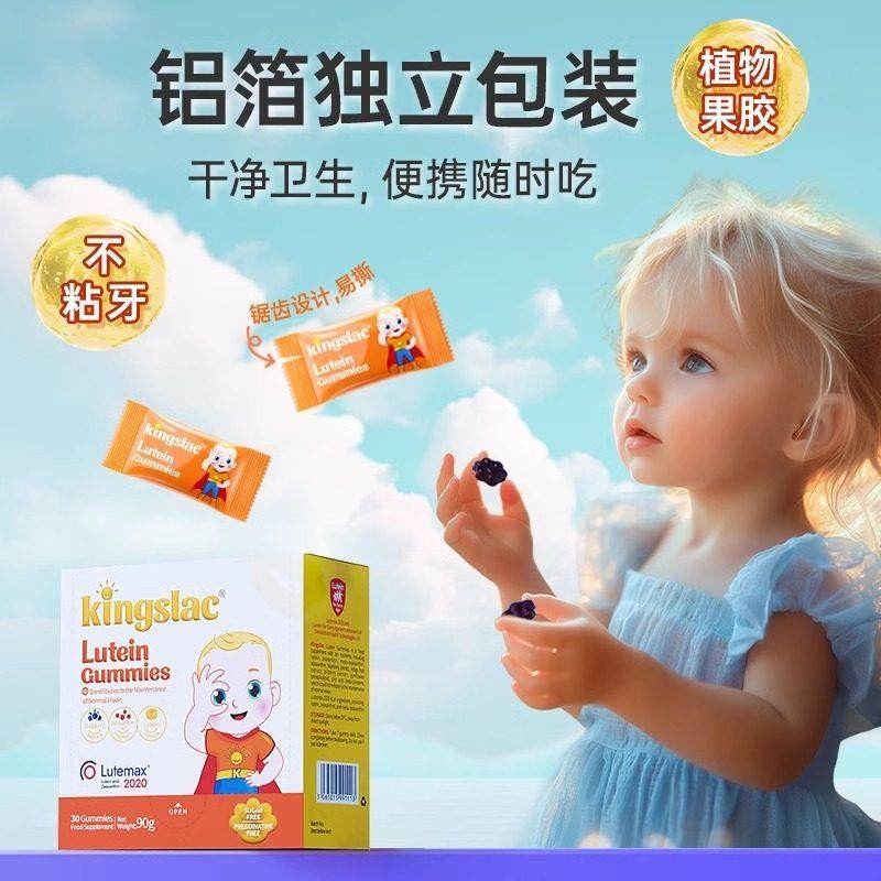 【保自营】可维思儿叶黄素软糖橘越宝宝KJA护眼童青少年护眼护视,婴童食品,叶黄素,淘宝优惠券,粉丝福利购,淘宝优惠卷