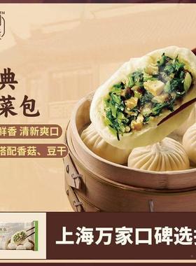 中早饭松月楼早餐松子菌菇IVF烧麦典考素材包半经成品麦面点烧包