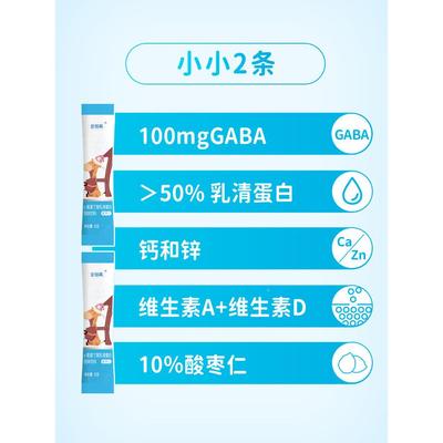 蓓【金赛健康a】金酸枣仁γ氨基高丁酸伽马乳清蛋白gbNETa儿生童