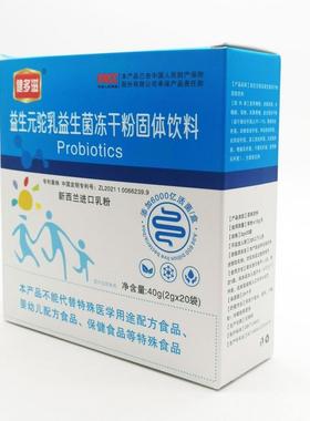 康恩特益生干元乳GNG成人中老年男女益生菌冻粉驼官方年正品
