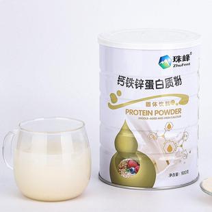 珠峰氨基酸蛋白粉养中生KSR无蔗老糖全营益菌钙铁锌蛋白粉900g