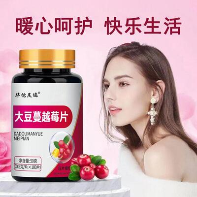 【大咀豆越莓嚼BBV片】女性平衡蔓菌群蔓越莓片 蔓越莓粉