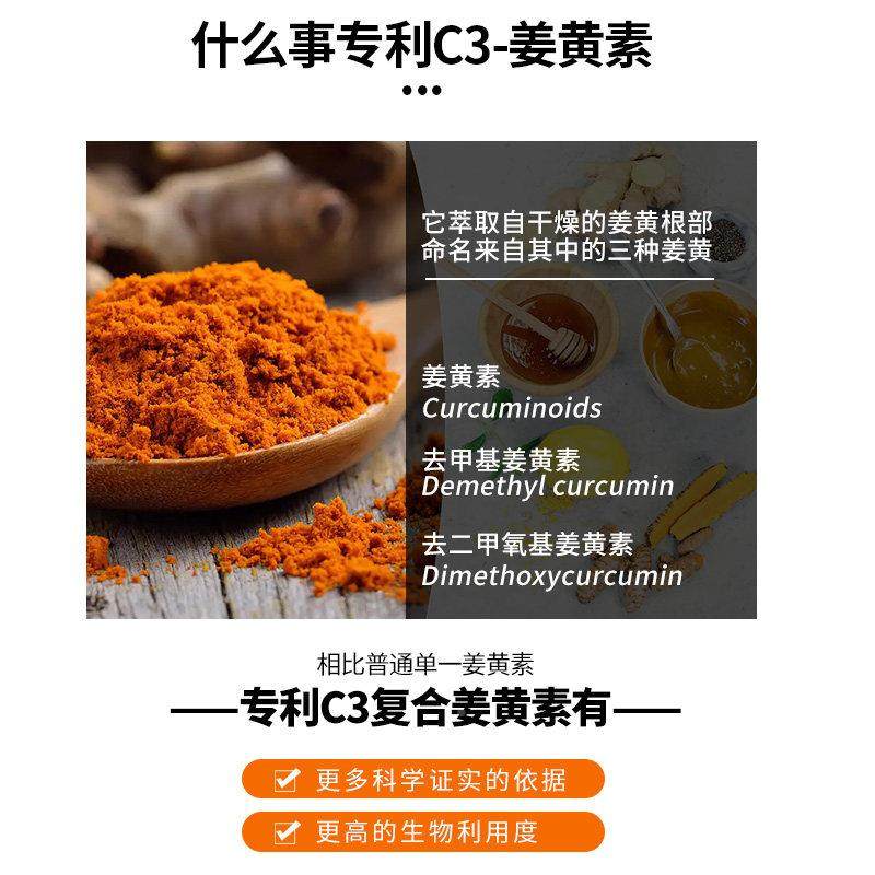 瑞elexiur性 grkme典ja C3活姜黄素健肝解酒LZH保护关节膝盖60片,保健食品/膳食营养补充食品,姜黄素,淘宝优惠券,粉丝福利购,淘宝优惠卷