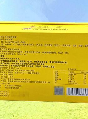 品葵一聪品乳正钙凝胶糖果30粒买SAQ 21发包邮