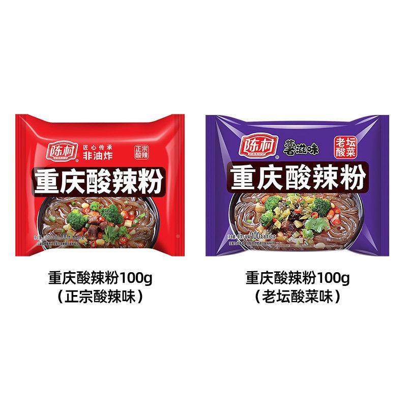 村陈袋装酸辣粉20包庆酸辣重粉老坛酸菜红薯粉丝免煮食方EAZ便速,粮油调味/速食/干货/烘焙,方便粉丝/粉条,淘宝优惠券,粉丝福利购,淘宝优惠卷
