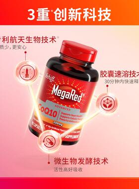 MgRe高d含量辅酶q10呵护中UYP老年心肌健康90粒美国ae进口